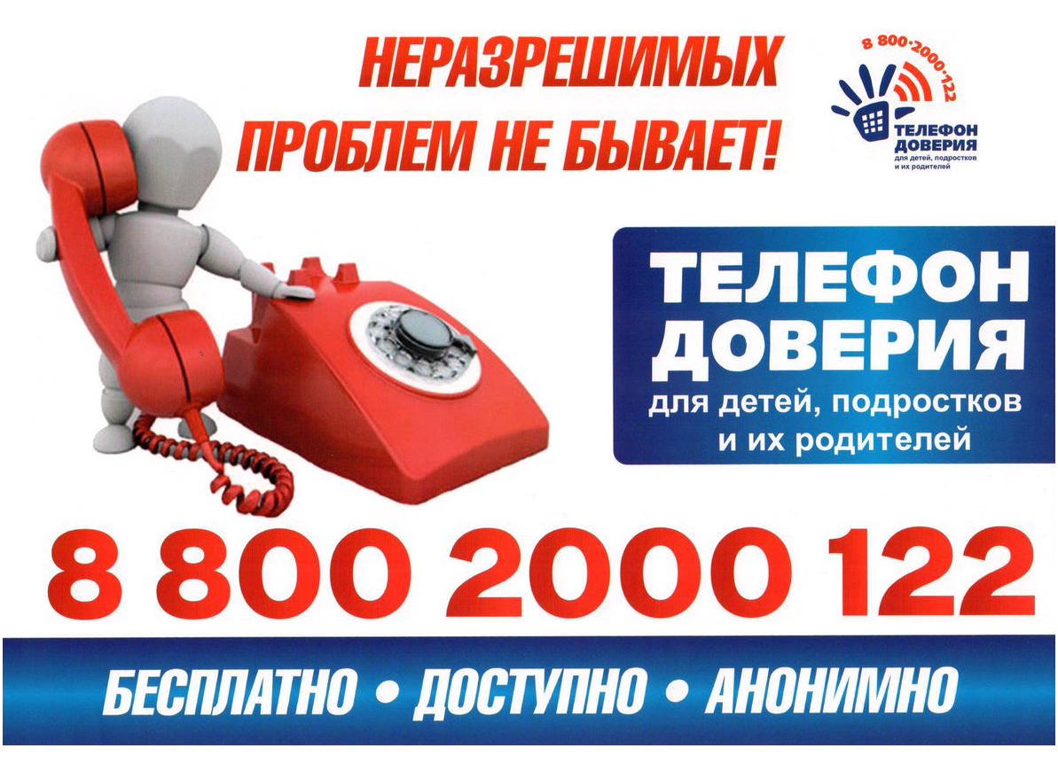 плакат - рекомендация по безопасности