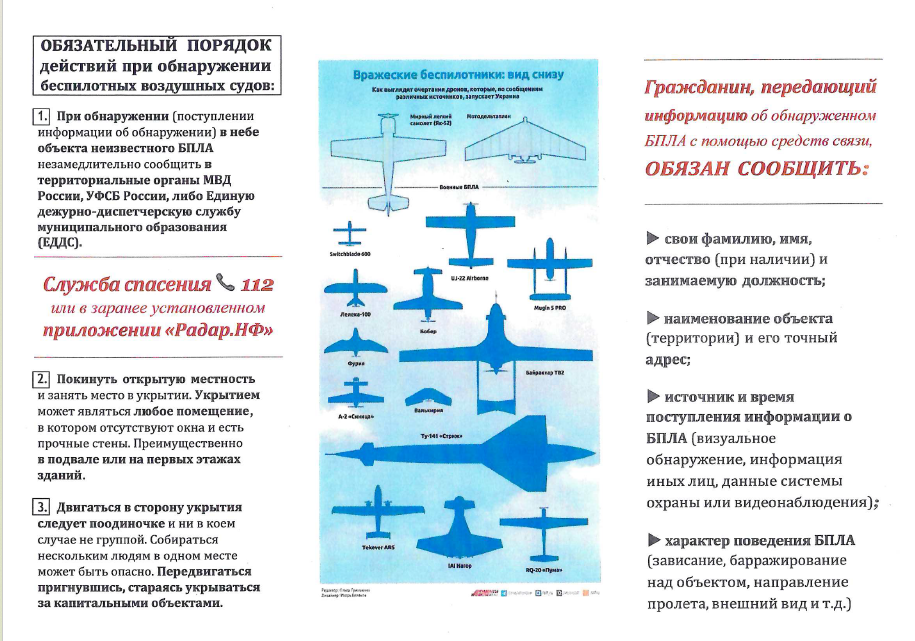 плакат - рекомендация по безопасности