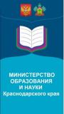 иконка сайта Министерство образования и науки Краснодарского края