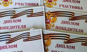 фото дипломов участников и победителей