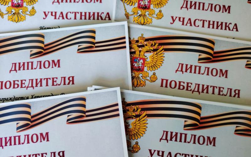 фото дипломов участников и победителей